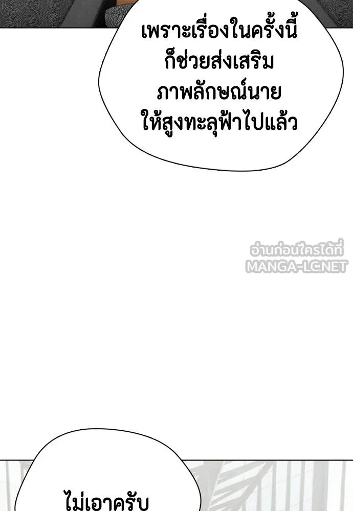 หมาหัวเน่า ตอนที่ 115 รูปที่ 66