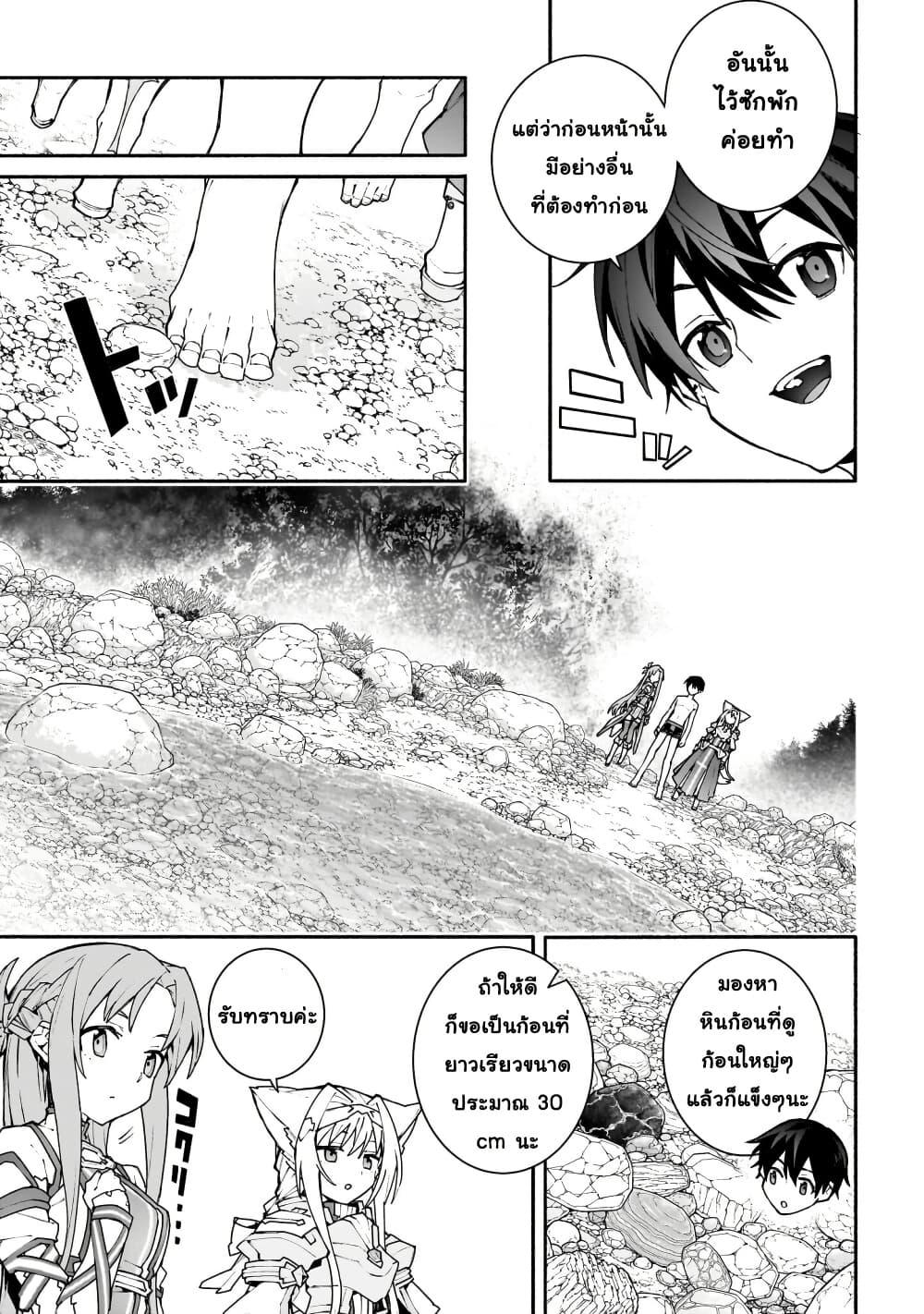 Manga-lc-com อ่านมังงะ อ่านการ์ตูน ออนไลน์ ฟรี Sword Art Online – Unital Ring ตอนที่ 1 2 3 4 5 6 7 8 9 10 11 12 13 14 ฟรี ไม่มีโฆษณา Manga-lc - อ่าน มังงะ อ่าน การ์ตูน ออนไลน์ อ่านมังงะ ฟรี