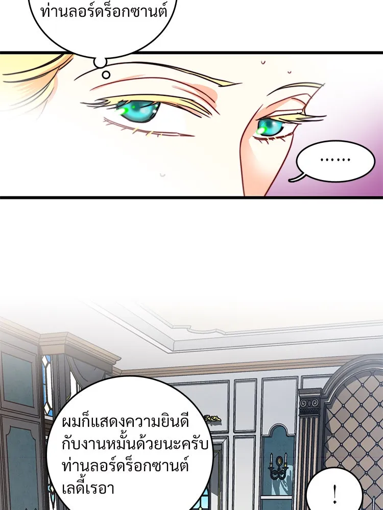 Bring the Love ตอนที่ 34 รูปที่ 58