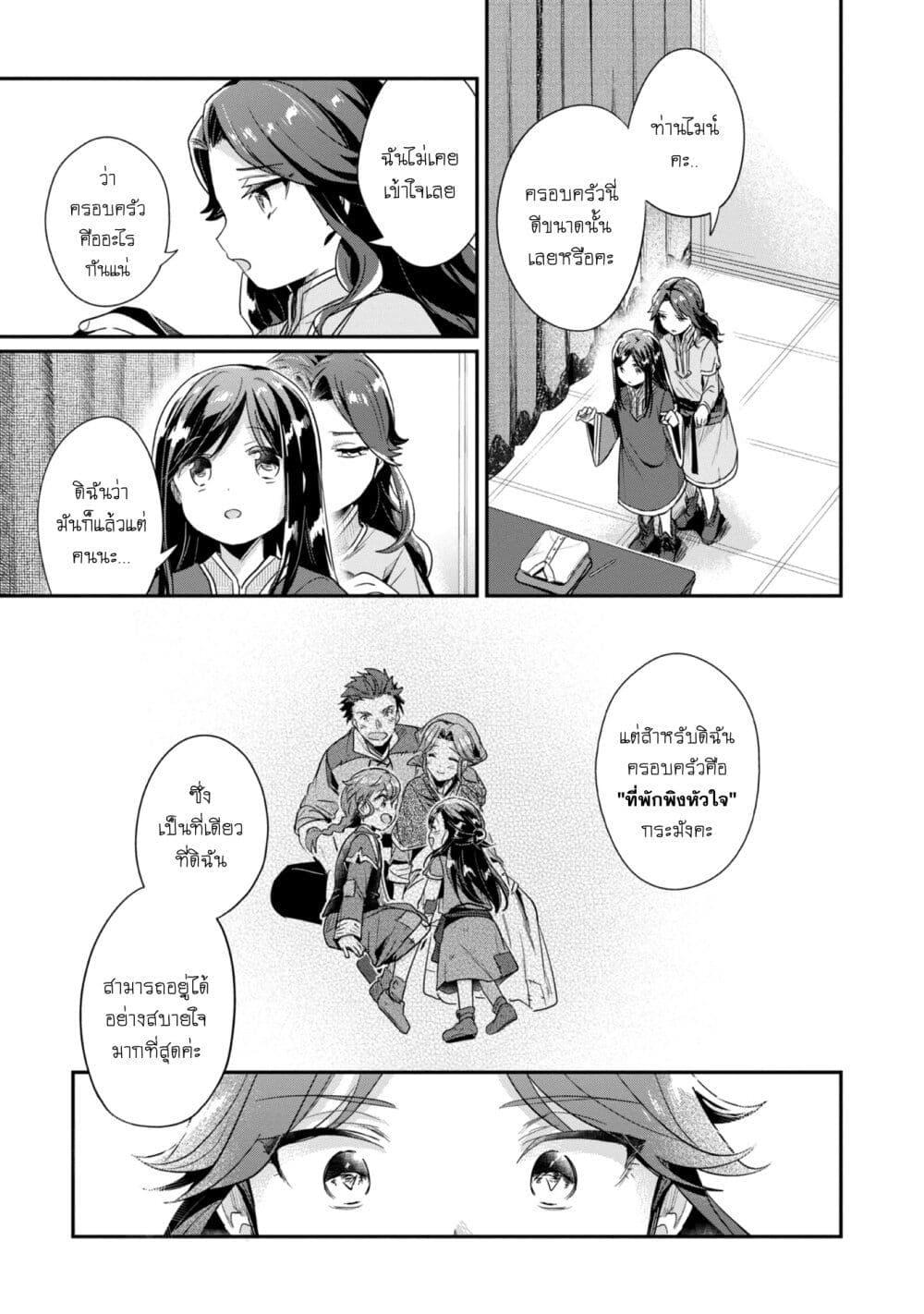 Manga-lc-com อ่านมังงะ อ่านการ์ตูน ออนไลน์ ฟรี Honzuki no Gekokujou Part 2 ตอนที่ 1 2 3 4 5 6 7 8 9 10 11 12 13 14 ฟรี ไม่มีโฆษณา Manga-lc - อ่าน มังงะ อ่าน การ์ตูน ออนไลน์ อ่านมังงะ ฟรี