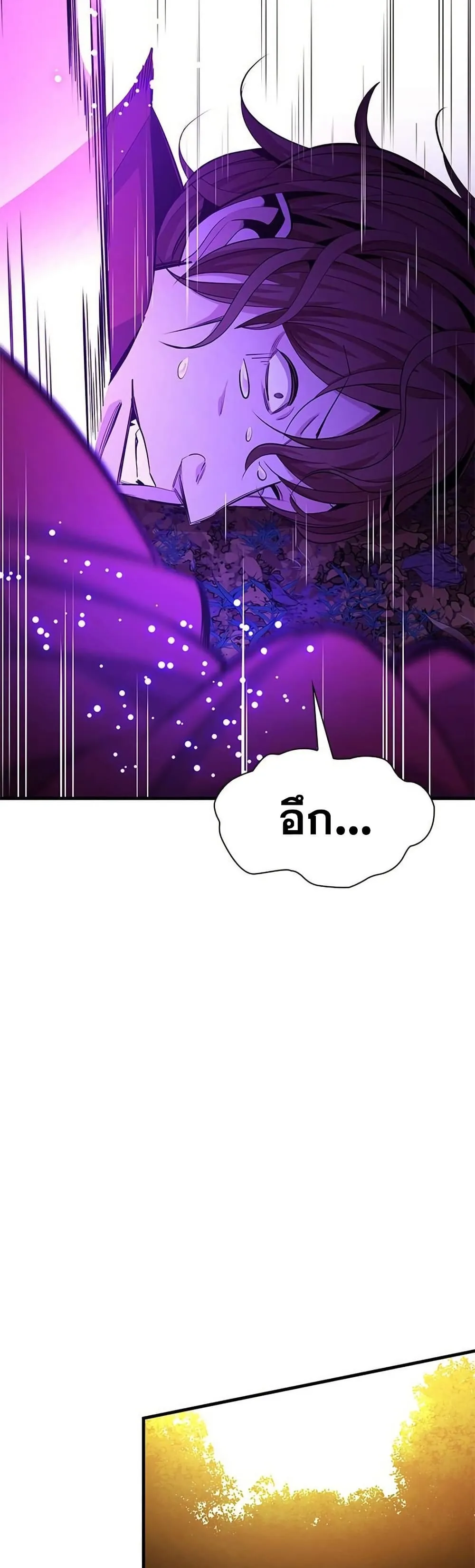 The Tutorial is Too Hard โลกฝ_กสอนส_ดโหดร_าย ตอนที่ ตอนที่ 254 รูปที่ 48