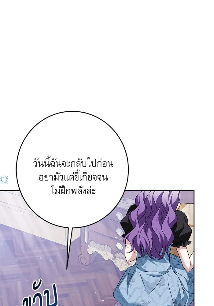 ครอบครัวตัวร้ายปล่อยฉันไปเถอะ ตอนที่ 46 รูปที่ 88