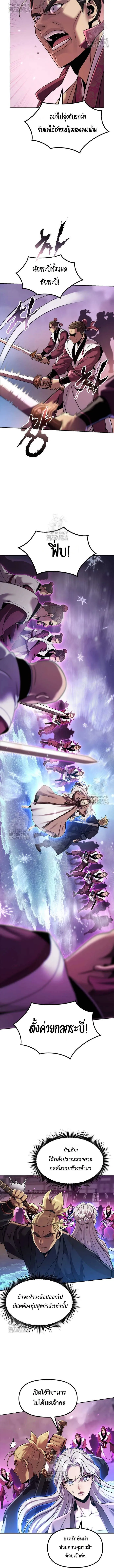 Chronicles of the Demon Faction ตำนานการเก_ดใหม_ในล_ทธ_มาร ตอนที่ ตอนที่ 125 รูปที่ 2