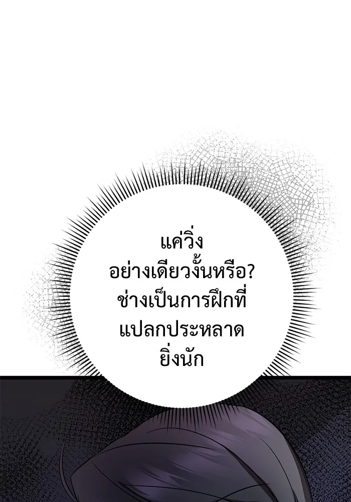 ราชินีนักบู๊ ตอนที่ 9 รูปที่ 142