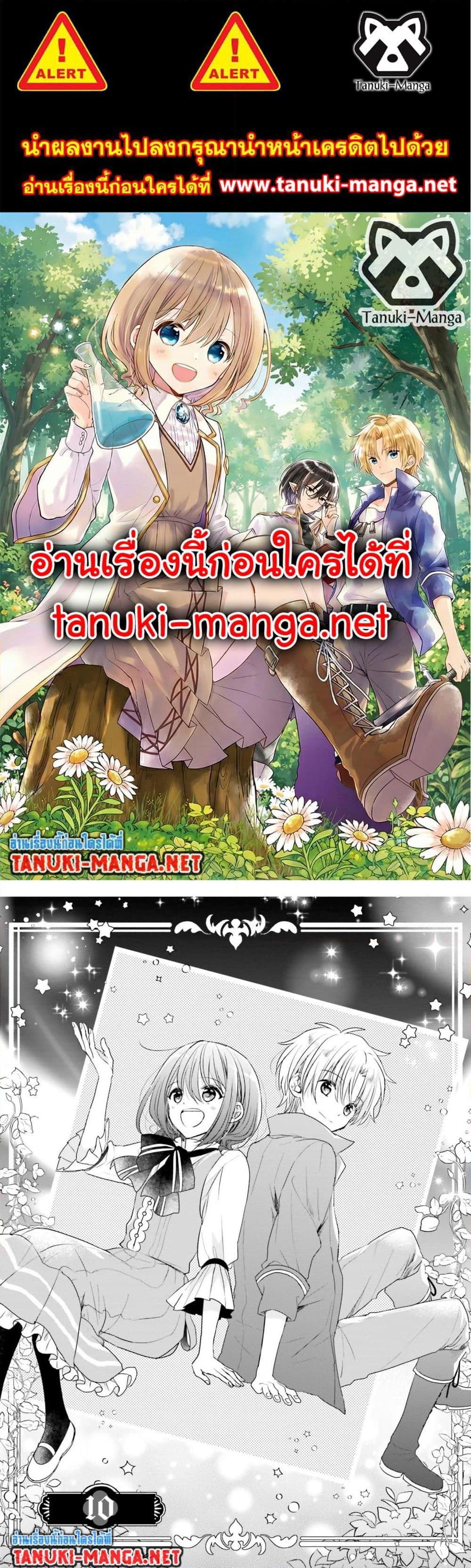 Manga-lc-com อ่านมังงะ อ่านการ์ตูน ออนไลน์ ฟรี Yuusha-sama No Osananajimi To Iu Shokugyou No Make Heroin Ni Tensei Shita No De, Chougou-shi Ni Job Change Shimasu. ตอนที่ 1 2 3 4 5 6 7 8 9 10 11 12 13 14 ฟรี ไม่มีโฆษณา Manga-lc - อ่าน มังงะ อ่าน การ์ตูน ออนไลน์ อ่านมังงะ ฟรี