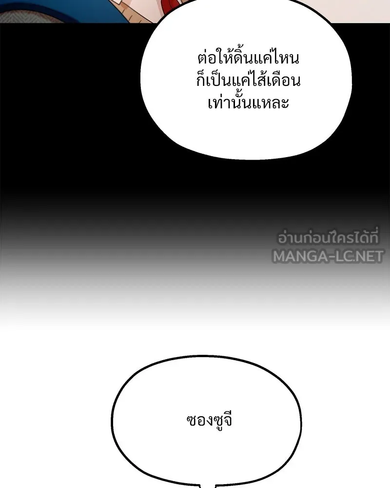 Pyramid Game เกมพีระมิด ตอนที่ 45 รูปที่ 72