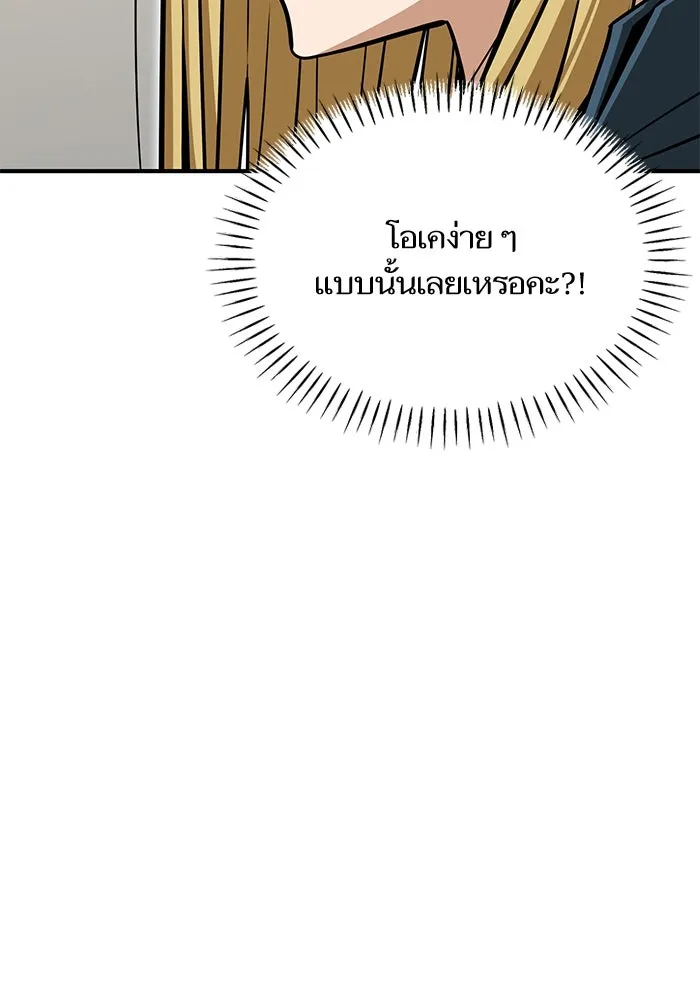 โชคชะตานำพารัก ตอนที่ 125 แค่สองครั้ง รูปที่ 20