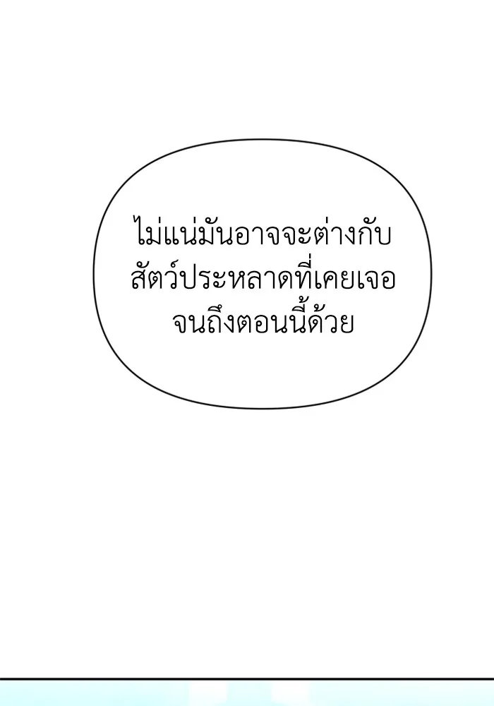 อดีตบอสหอคอย ตอนที่ 14 รูปที่ 121