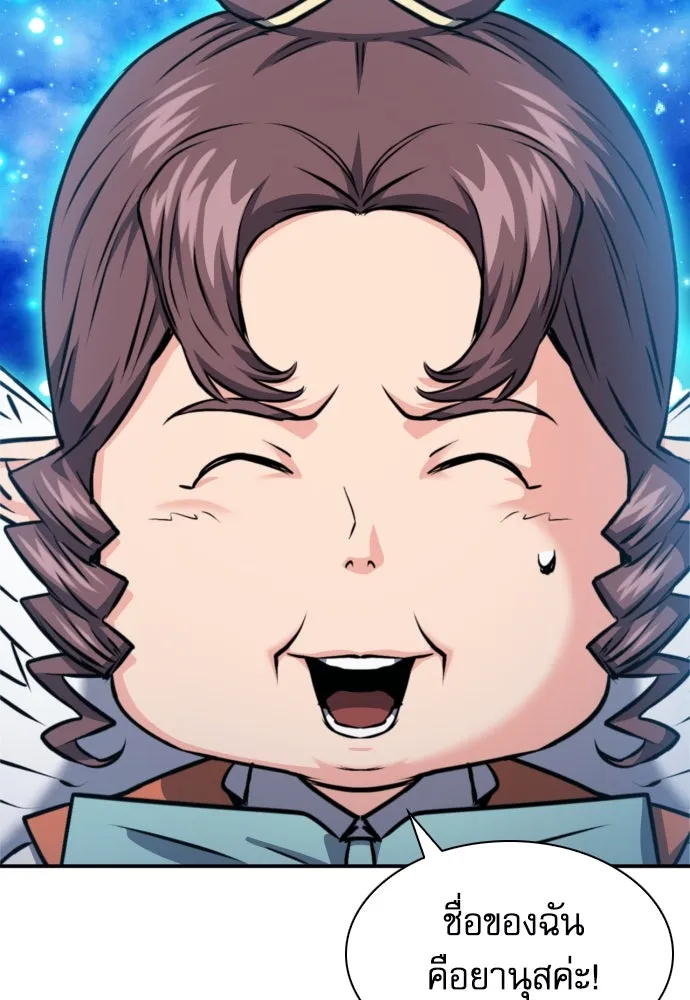 ดรูอิดแห่งสถานีโซล ตอนที่ 187 รูปที่ 94