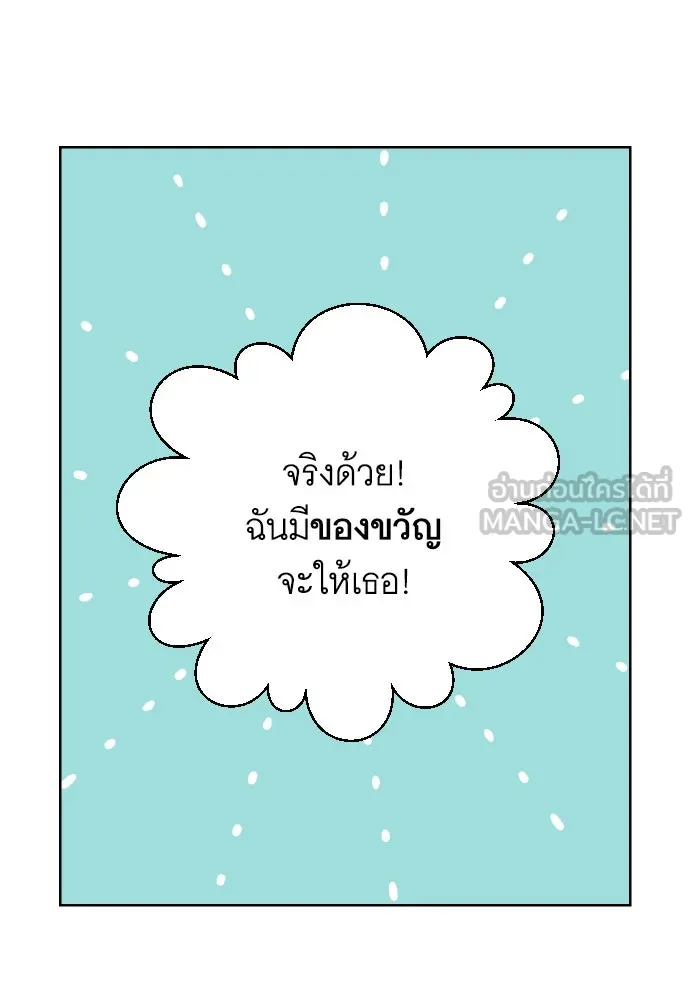 นักเล่นแร่แปรธาตุสายเปย์ ตอนที่ 6 รูปที่ 63