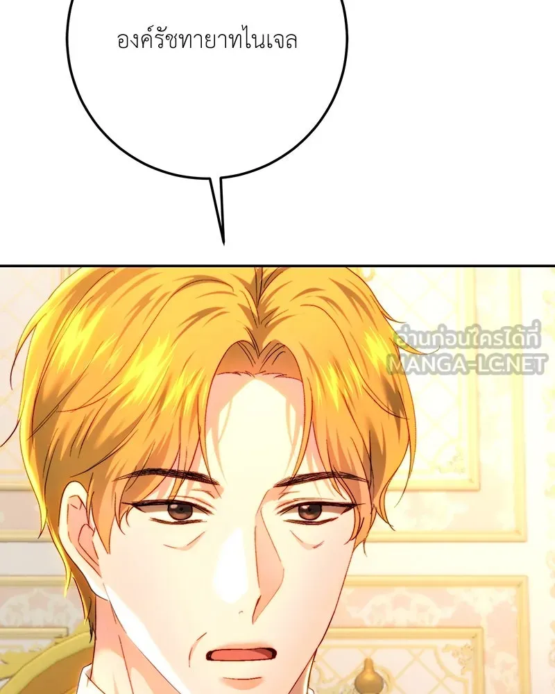 เจ้าหญิงคลั่งแห่งวังหลวง ตอนที่ 81 รูปที่ 9