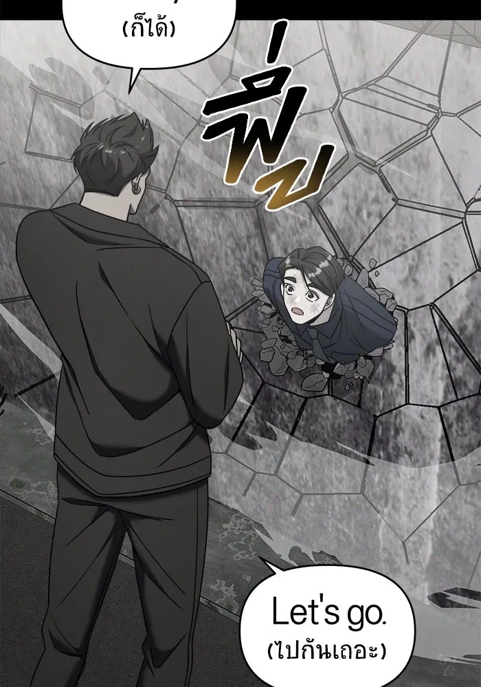 วายร้ายก็อยากมีรัก ตอนที่ 1 รูปที่ 67