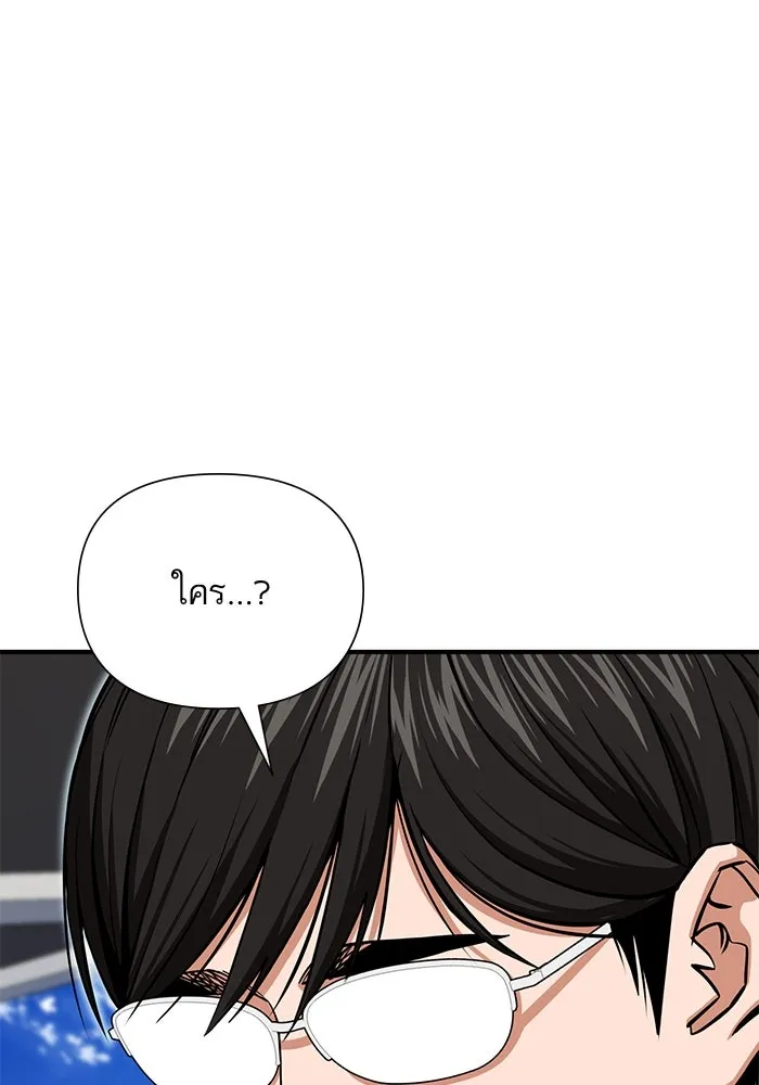 โชคชะตานำพารัก ตอนที่ 121 ไปเผชิญหน้า รูปที่ 14