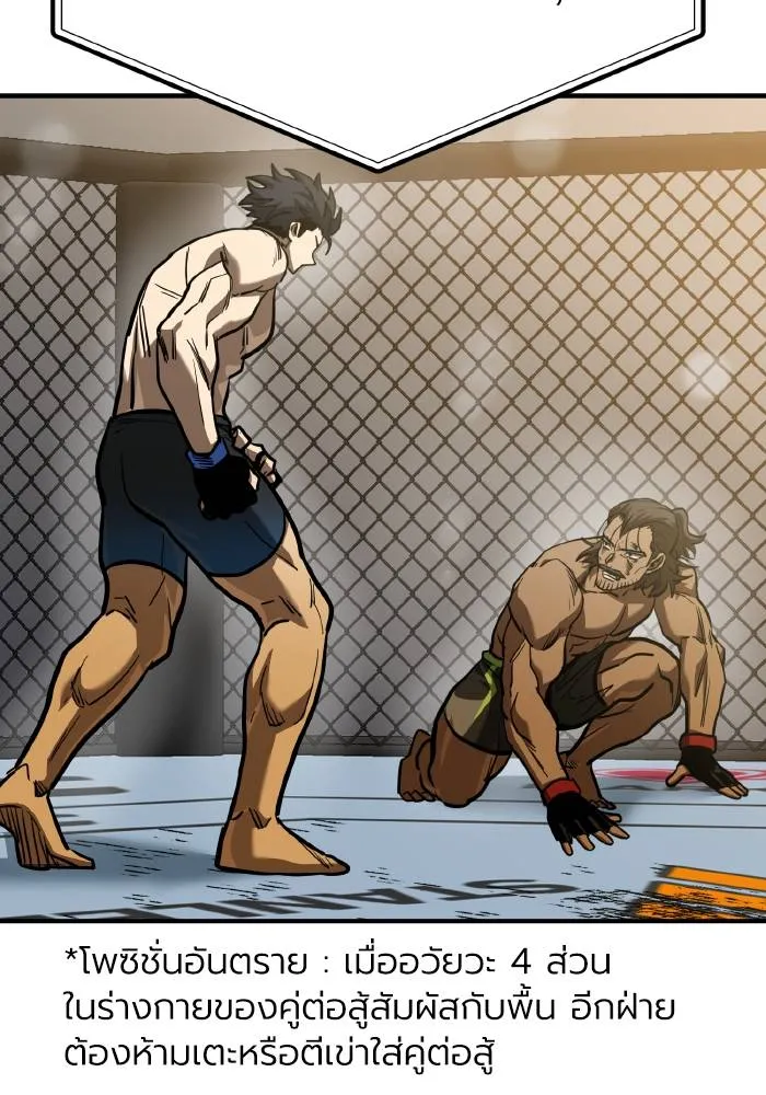 ราชาแห่งอ็อกทากอน ตอนที่ 46 รูปที่ 25