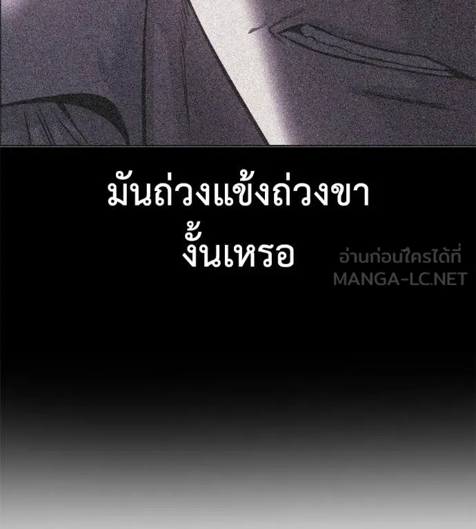 มัจจุราชชุดแดง ตอนที่ 25 รูปที่ 180