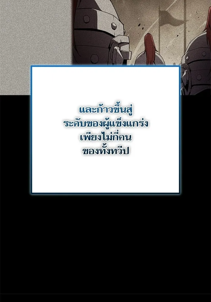 เริ่มเกมพร้อม 13 คุณสมบัติลับ ตอนที่ 16 รูปที่ 101
