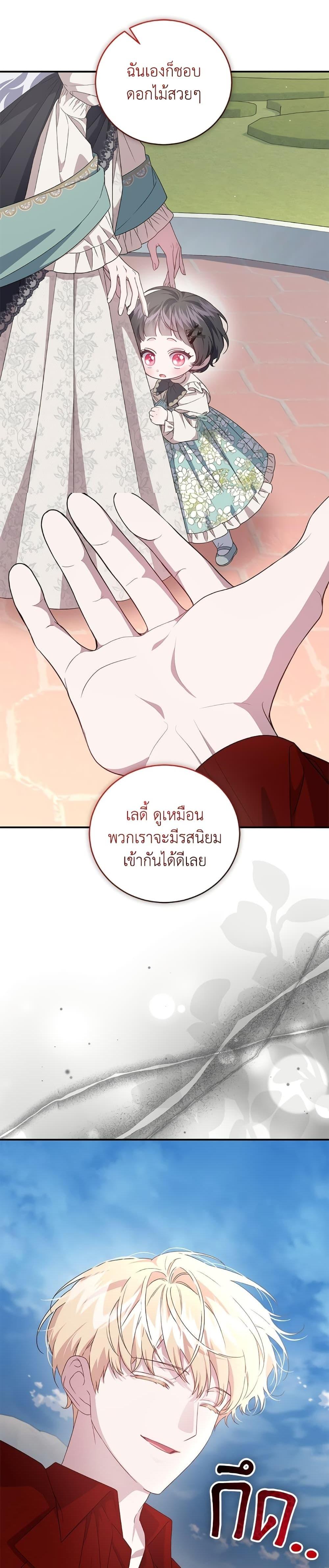 Manga-lc-com อ่านมังงะ อ่านการ์ตูน ออนไลน์ ฟรี I Became the Stepmother of an Irrevocable Dark Family ตอนที่ 1 2 3 4 5 6 7 8 9 10 11 12 13 14 ฟรี ไม่มีโฆษณา Manga-lc - อ่าน มังงะ อ่าน การ์ตูน ออนไลน์ อ่านมังงะ ฟรี