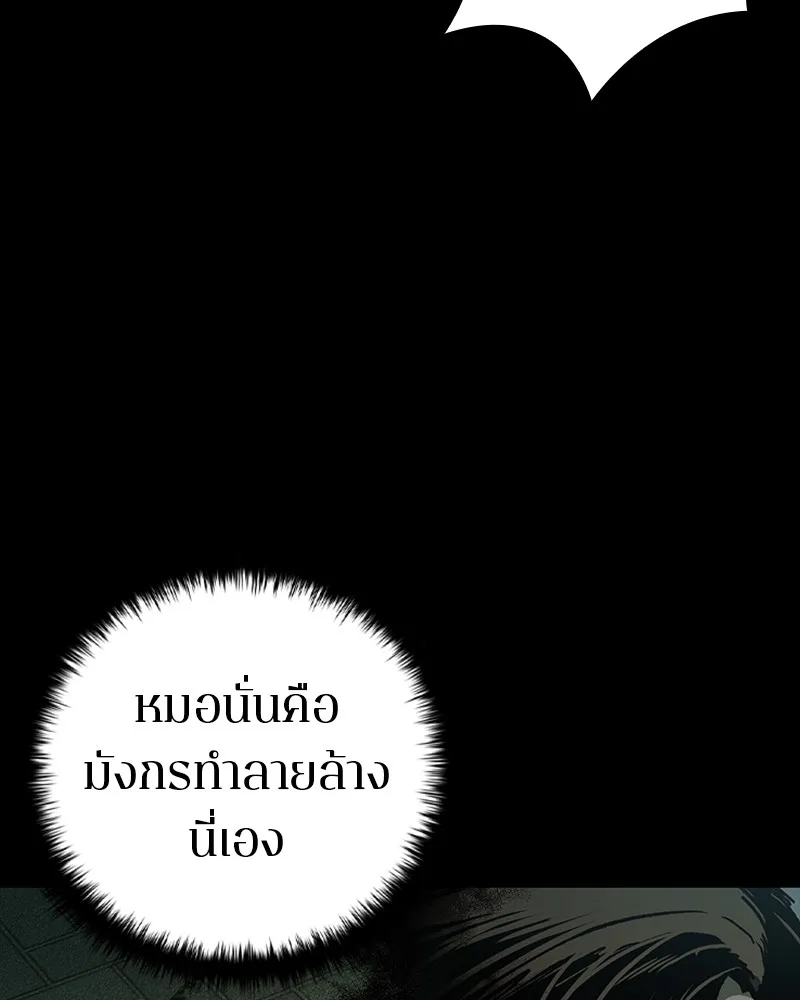 เกาลูน  ซาโรกา ตอนที่ 10 รูปที่ 79