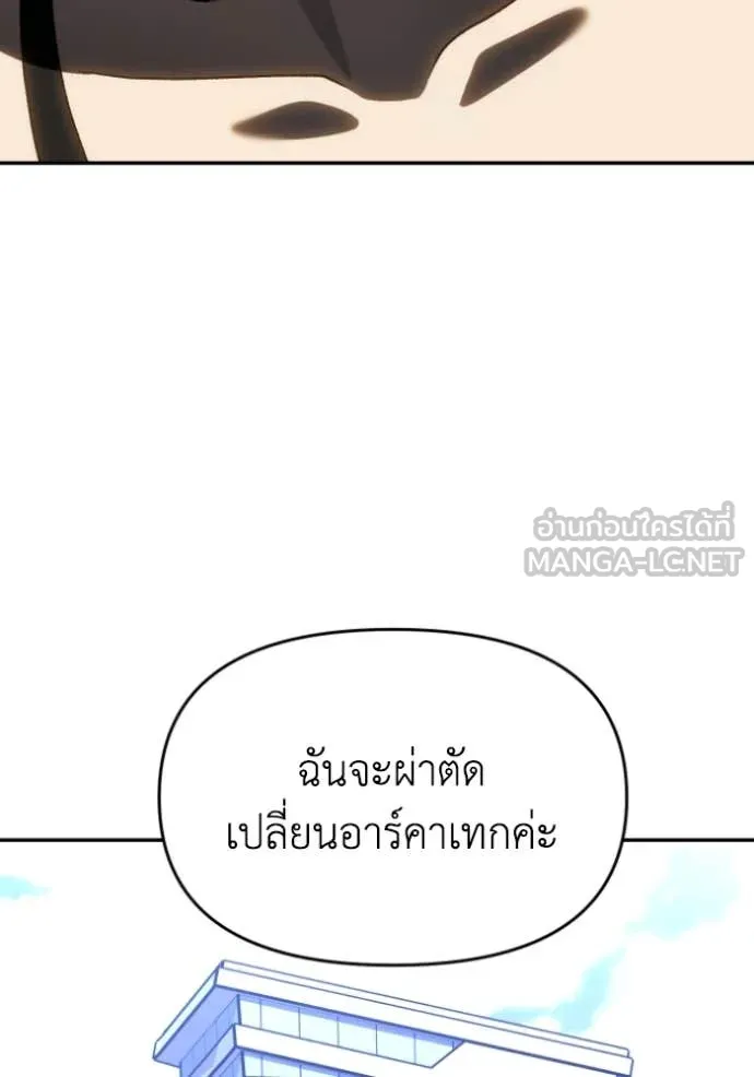 อดีตบอสหอคอย ตอนที่ 122 รูปที่ 130