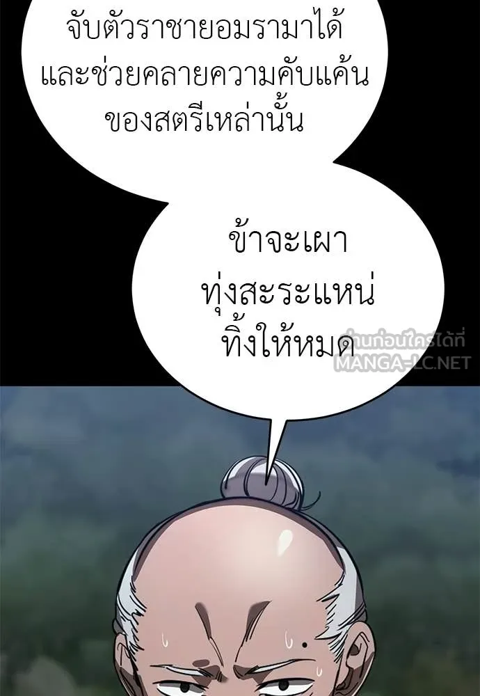 ยมราชลงทัณฑ์ ตอนที่ 111 รูปที่ 36