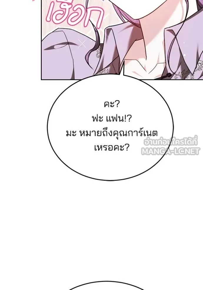 เจ้าสาวอัคนีดำ ตอนที่ 102 รูปที่ 92