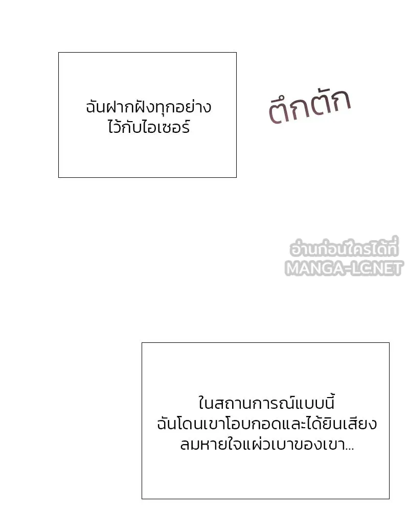 เซเรน่า ตอนที่ 53 รูปที่ 84