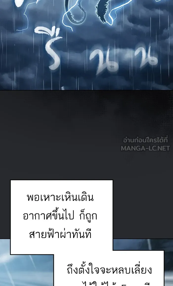 ผู้เล่นขั้นเทพแห่งหอคอยฝึกสอน ตอนที่ 104 รูปที่ 45