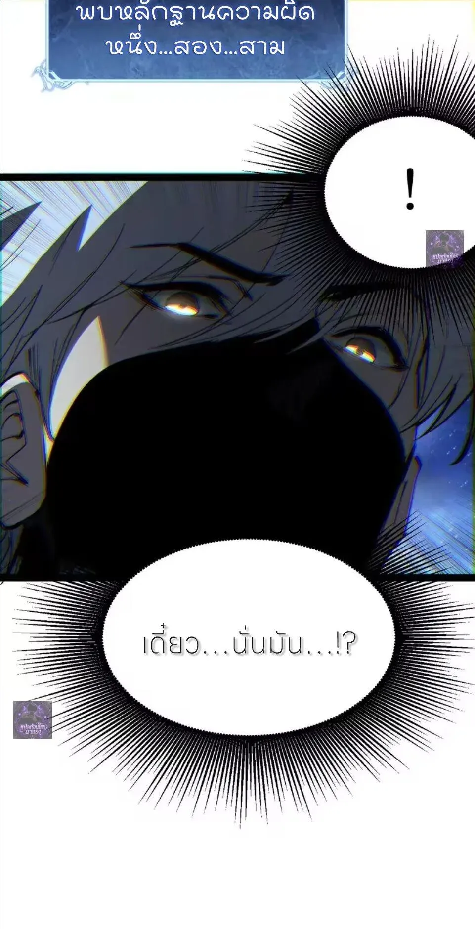God-level Assassin_ I Am the Shadow น_กฆ_าระด_บเทพ ข_าค_อเงาม_ด ตอนที่ ตอนที่ 109 รูปที่ 5