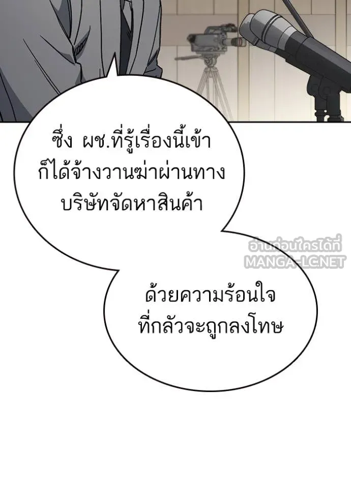 Study Group ตอนที่ 281 รูปที่ 62