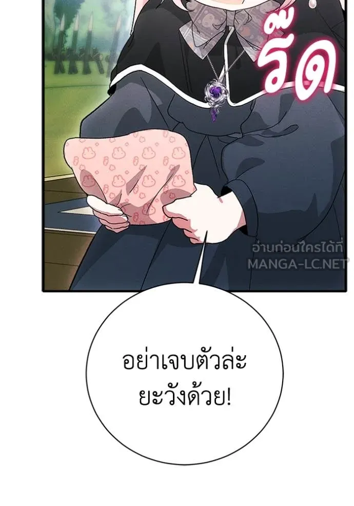 รักนะคะ ป๊ะป๋า ตอนที่ 20 รูปที่ 36