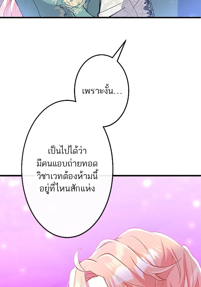 คุณหนูย้อนเวลามาเป็นอัศวิน ตอนที่ 53 รูปที่ 8