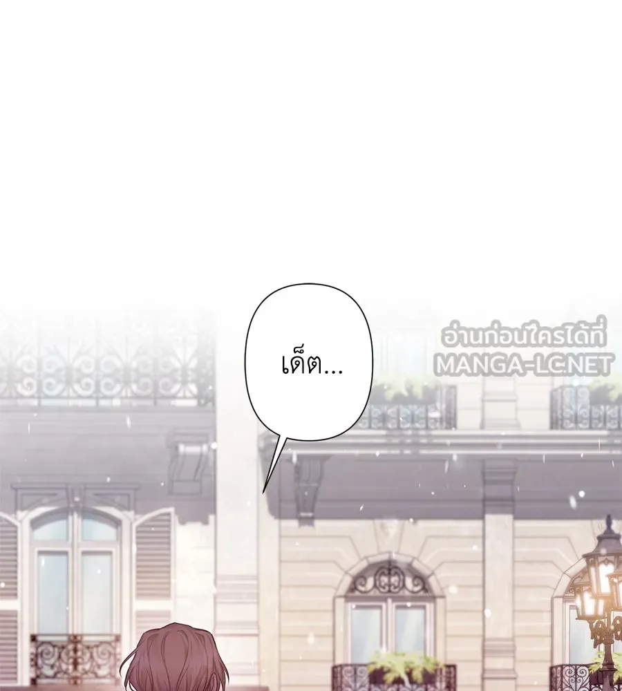 บาสเตียน ตอนที่ 12 รูปที่ 108