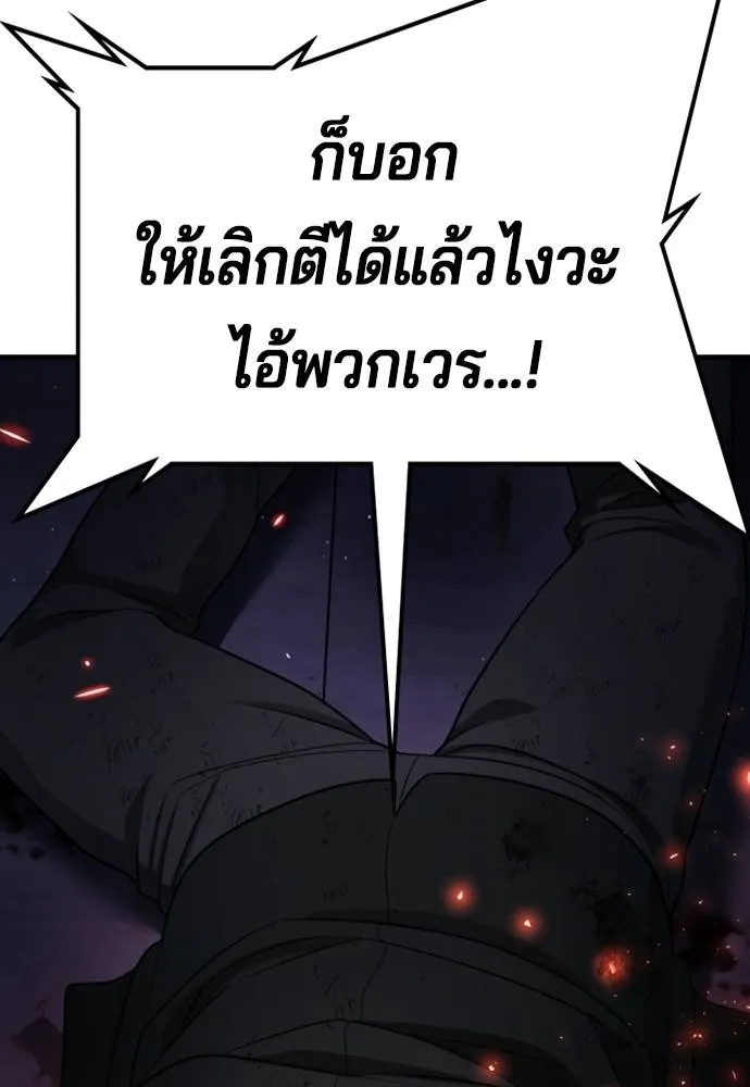 คูเซรา ตอนที่ 15 รูปที่ 5