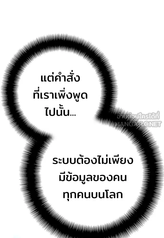 เส้นทางสู่เทพมาร ตอนที่ 75 รูปที่ 48
