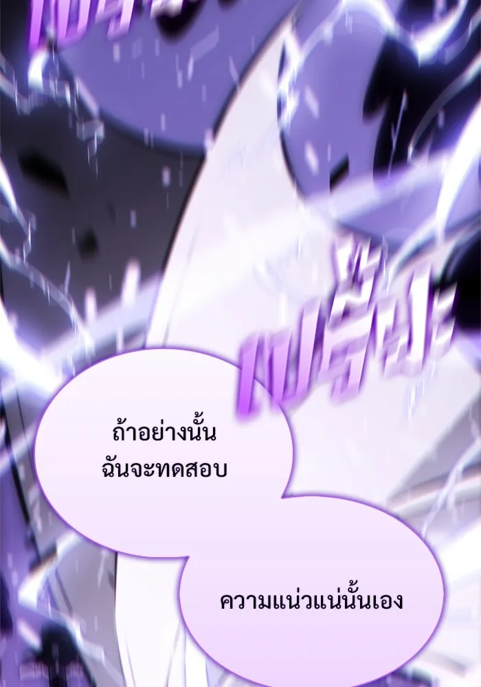 ผู้เล่นหน้าใหม่เลเวลแมกซ์ ตอนที่ 210 อิสรภาพ รูปที่ 112