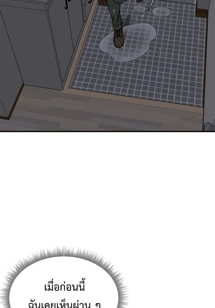 ช่วยเปลี่ยนฉันที ตอนที่ 151. ลีจียุน 4 รูปที่ 4