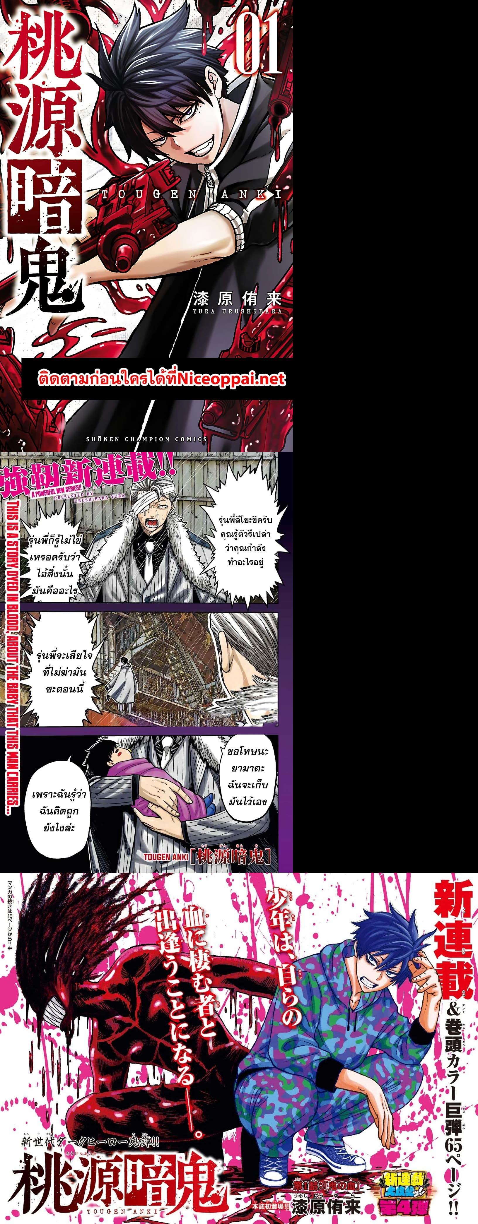 Manga-lc-com อ่านมังงะ อ่านการ์ตูน ออนไลน์ ฟรี Tougen Anki สงครามเลือดอสูร ตอนที่ 1 2 3 4 5 6 7 8 9 10 11 12 13 14 ฟรี ไม่มีโฆษณา Manga-lc - อ่าน มังงะ อ่าน การ์ตูน ออนไลน์ อ่านมังงะ ฟรี