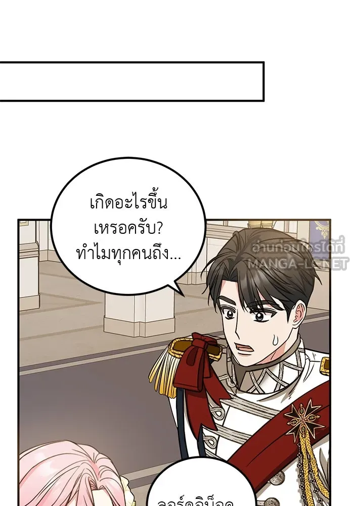 ครอบครัวพรรค์นั้น ฉันไม่มีวันกลับไป ตอนที่ 31 รูปที่ 93