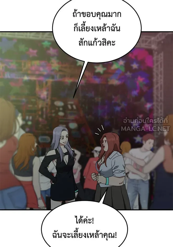 ช่วยเปลี่ยนฉันที ตอนที่ 166. คโยแทฮี 6 รูปที่ 24