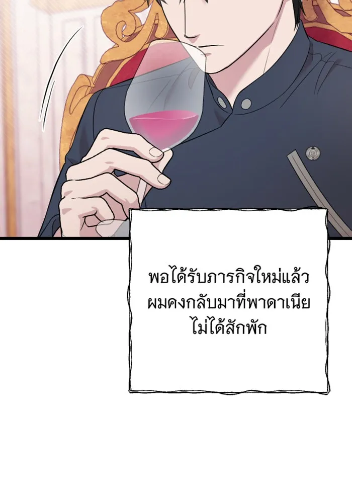 จำเลยหัวใจ ตอนที่ 24 รูปที่ 115