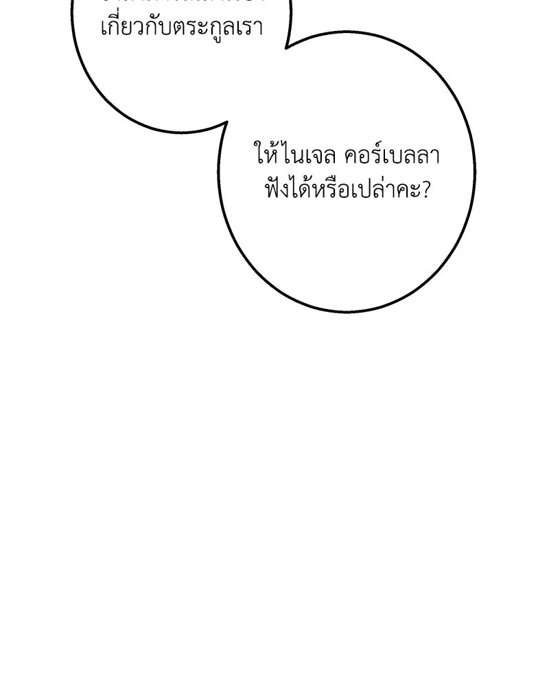 เจ้าหญิงคลั่งแห่งวังหลวง ตอนที่ 149 รูปที่ 64