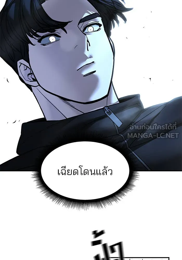 เลวฟาดเลว ตอนที่ 157 รูปที่ 15