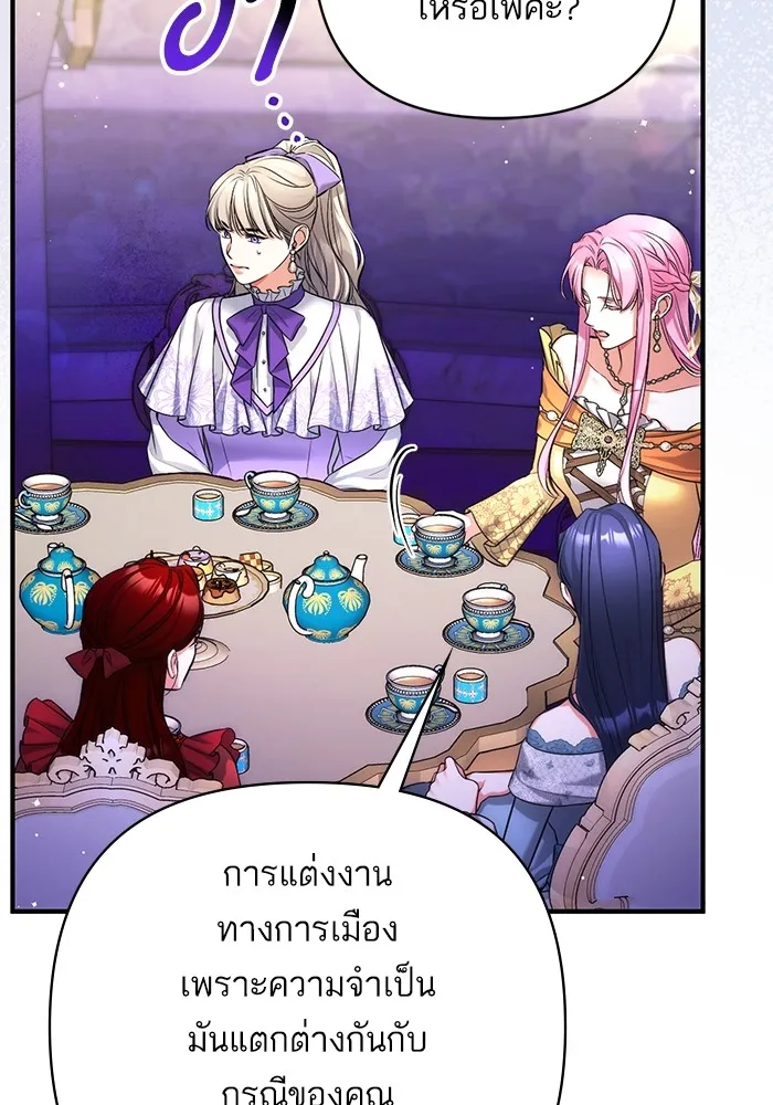 แด่ตัวละครโปรดที่ถูกทิ้ง ตอนที่ 61 รูปที่ 86