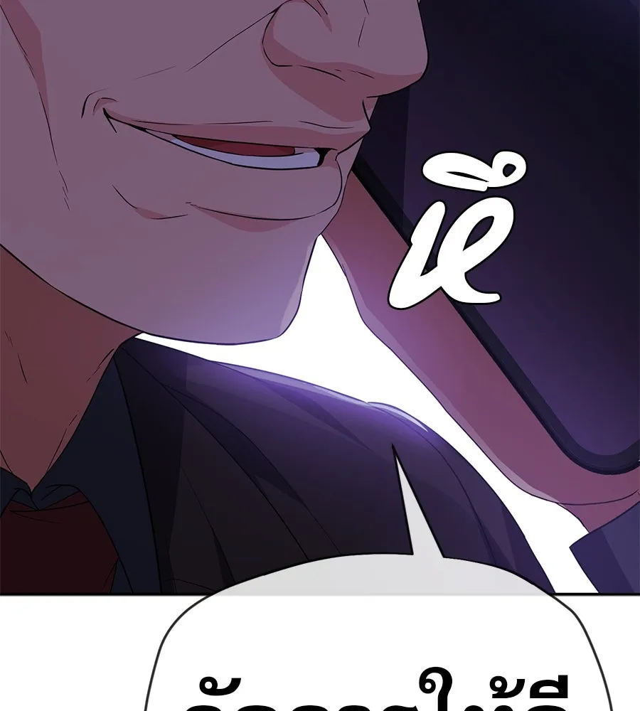 คอลเซ็นเตอร์เปลี่ยนชีวิต ตอนที่ 48 ออนแอร์ รูปที่ 161