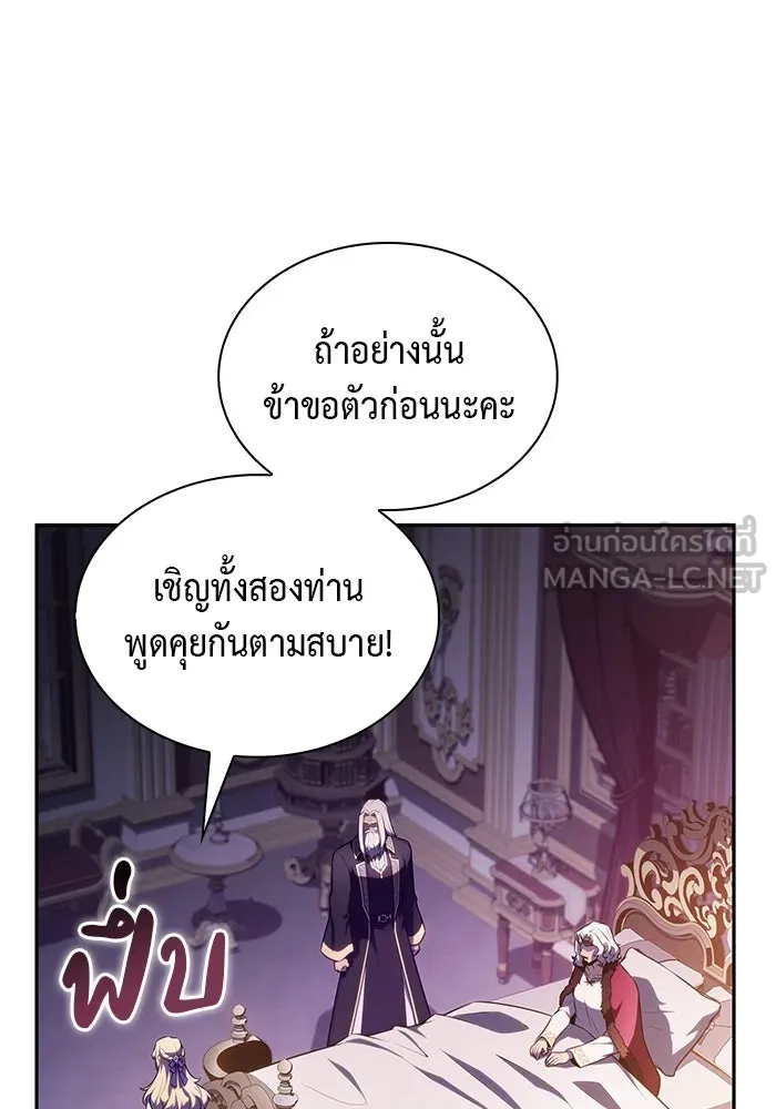 ลูกชายคนเล็กของดยุกคือมือสังหาร ตอนที่ 68 รูปที่ 12