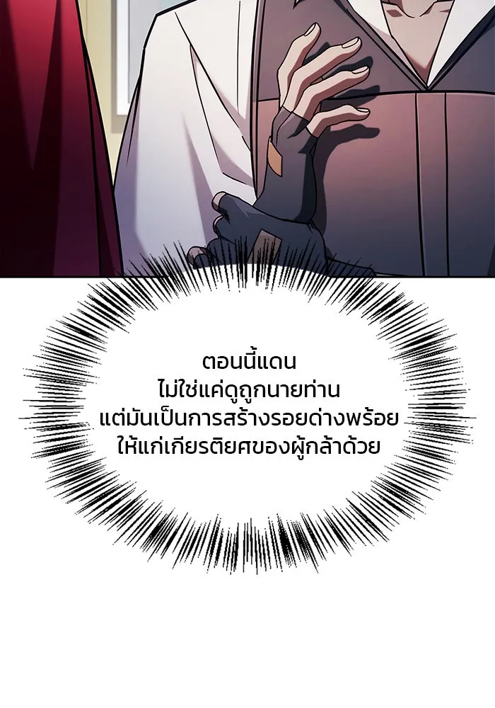 ผมไม่ได้เก่งอย่างที่คิด ตอนที่ 51 รูปที่ 26