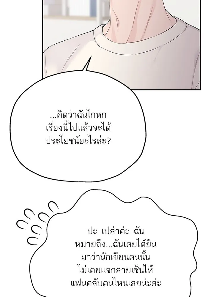 สลับรัก สลับชะตา ตอนที่ 49 รูปที่ 23