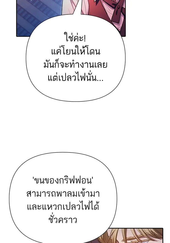 My S-Class Hunters ตอนที่ 118 อิริน (1) รูปที่ 118