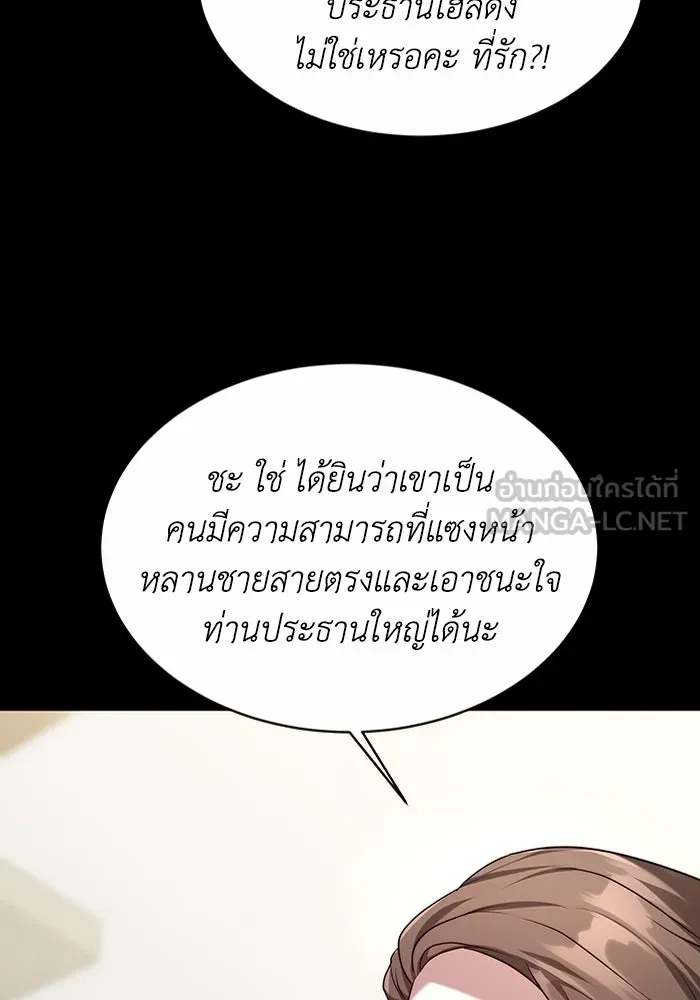 ละลายรักให้ล้นใจ ตอนที่ 1 รูปที่ 90