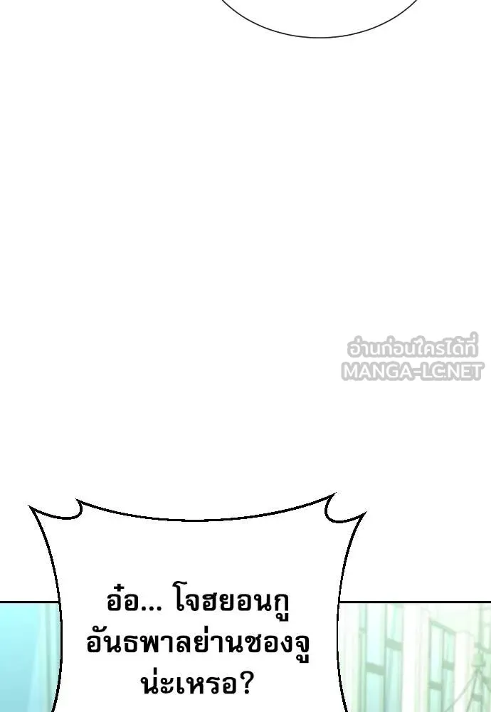 หลานอัจฉริยะ ตอนที่ 45 รูปที่ 20